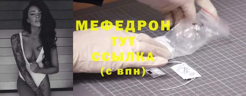 MEGA ONION  Поронайск  Мефедрон mephedrone 